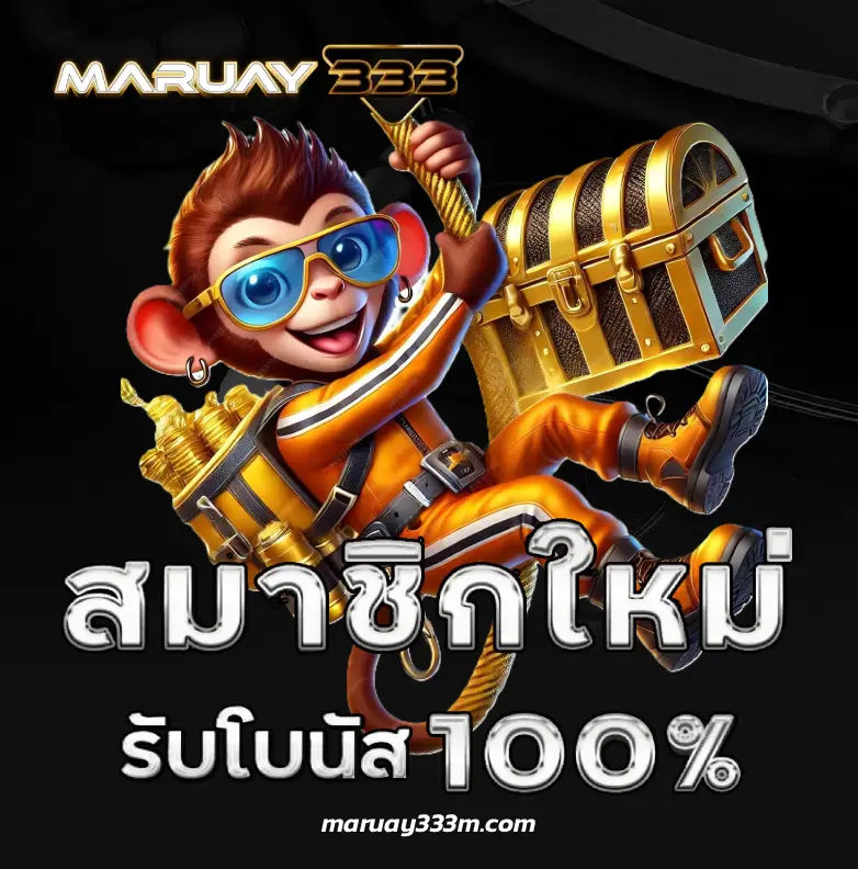 MARUAY333