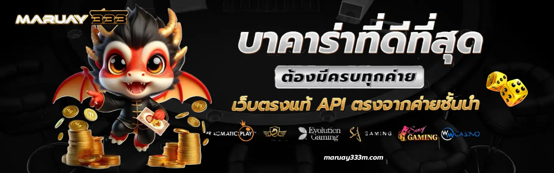 สล็อต Maruay